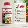 Boron Fertilizer in Pakistan โ 12% Liquid Boron Micronutrient for Crops | Al Raza Crop Sciences 1 Boron fertilizer in Pakistan โ Al Azaz 12% liquid boron micronutrient by Al Raza Crop Sciences for correcting boron deficiency and boosting crop yield